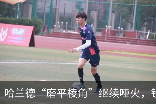 哈兰德“磨平棱角”继续哑火，铁卫开倒车保驾马大帅